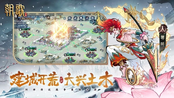 朝歌vivo渠道服截图1