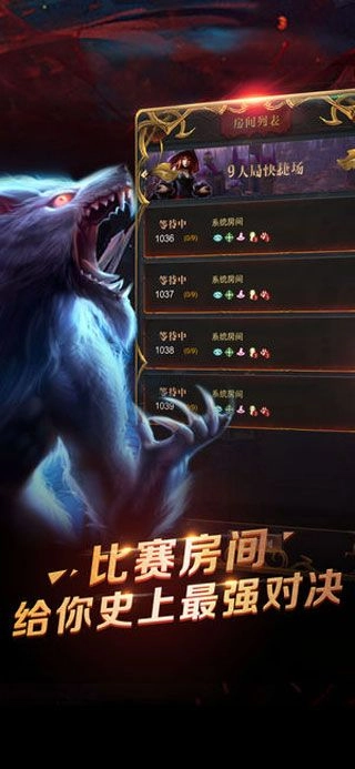 微赛狼人杀截图1