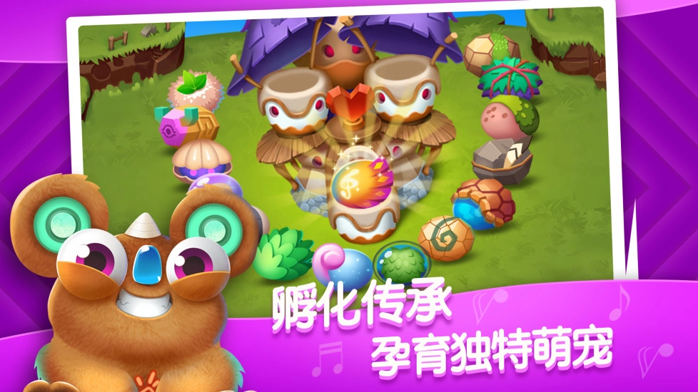 来自火星的萌兽截图1