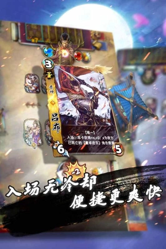 三国将魂录截图1