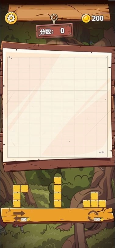 我来码木块儿截图1