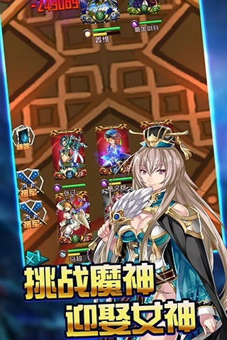 撕暴魏蜀吴截图1