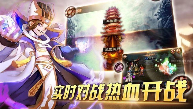 真三国天下截图1