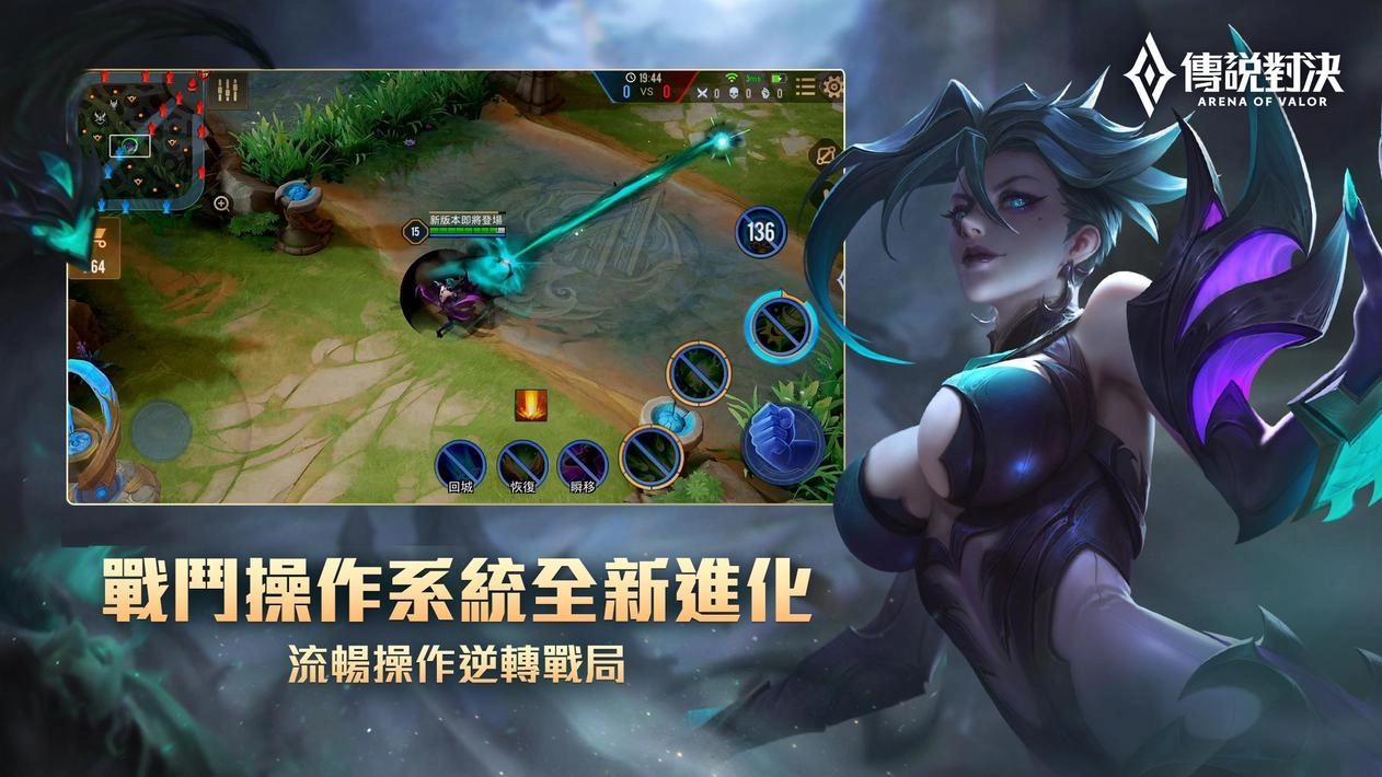 传说对决游戏截图1