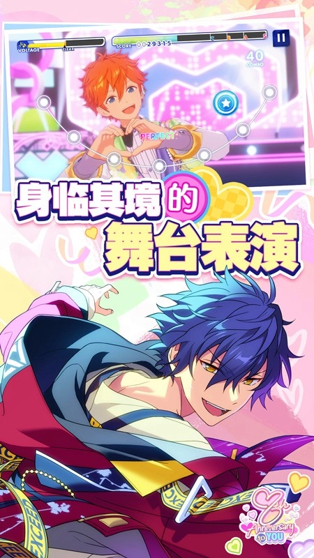 偶像梦幻祭2游戏截图1