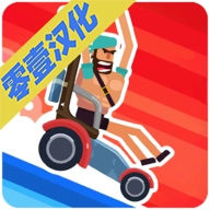 疯狂小轮车游戏