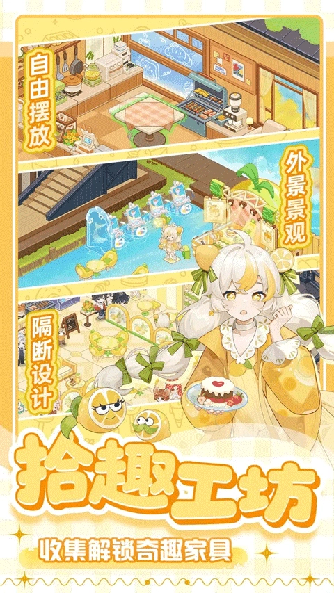 解忧小食光.3截图1