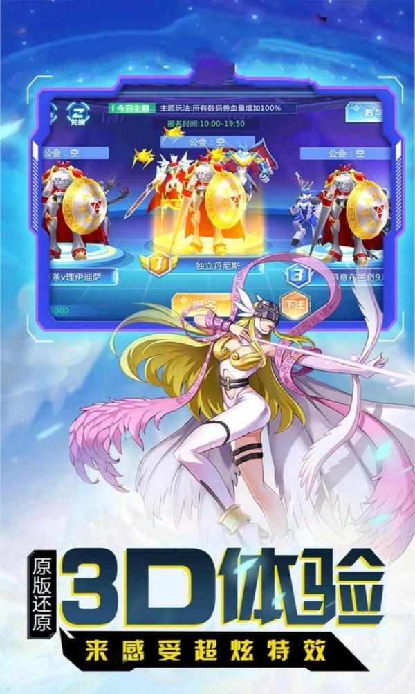 最强数码进化截图1