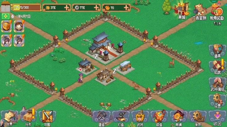 我的兵与城游戏截图1