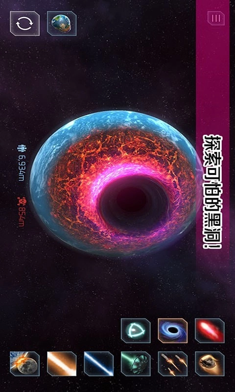 托卡小镇星球探险截图1