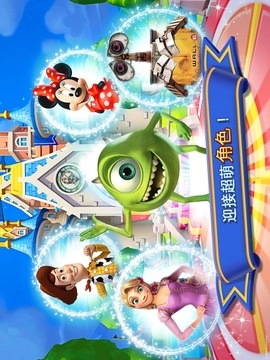 迪士尼梦幻乐园截图1