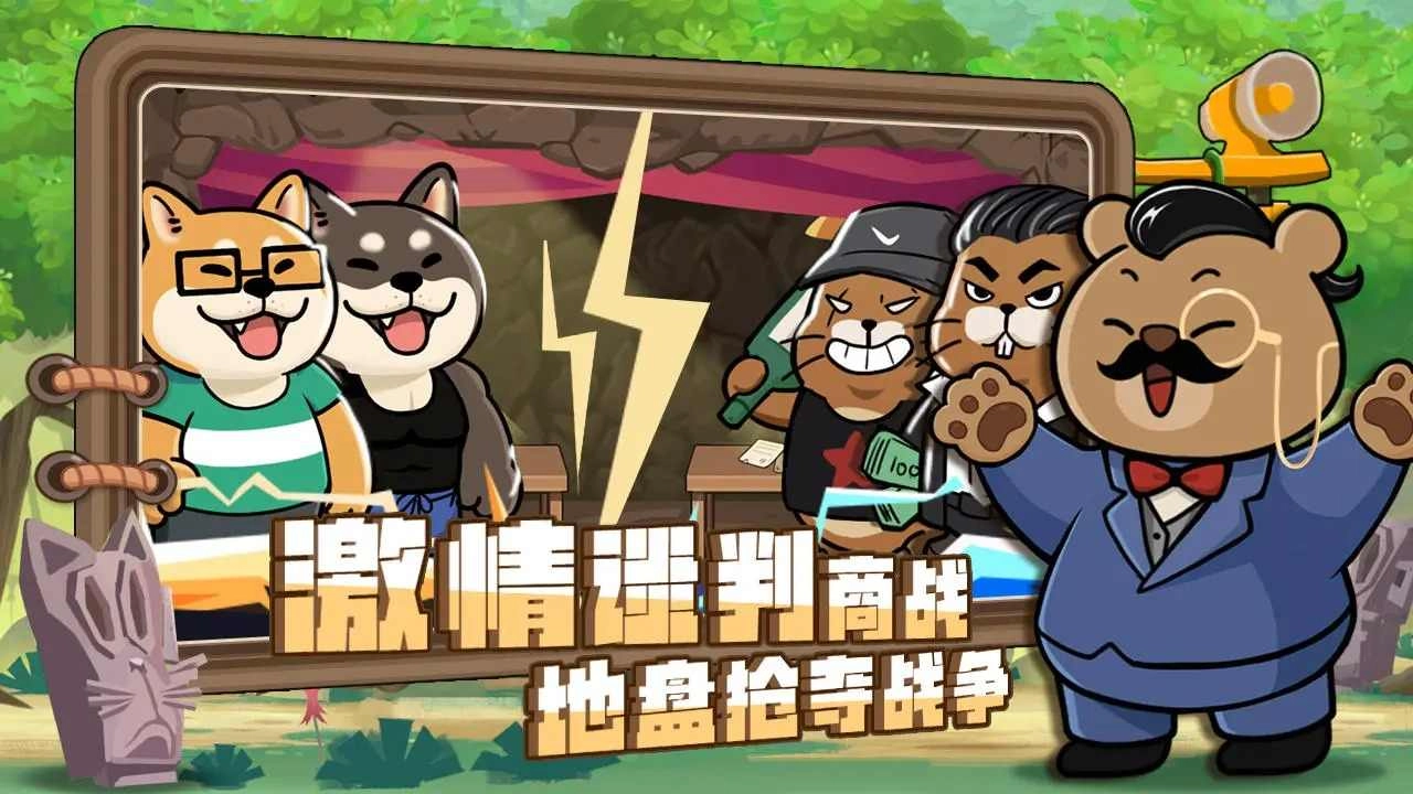 骑士联萌中文版截图1