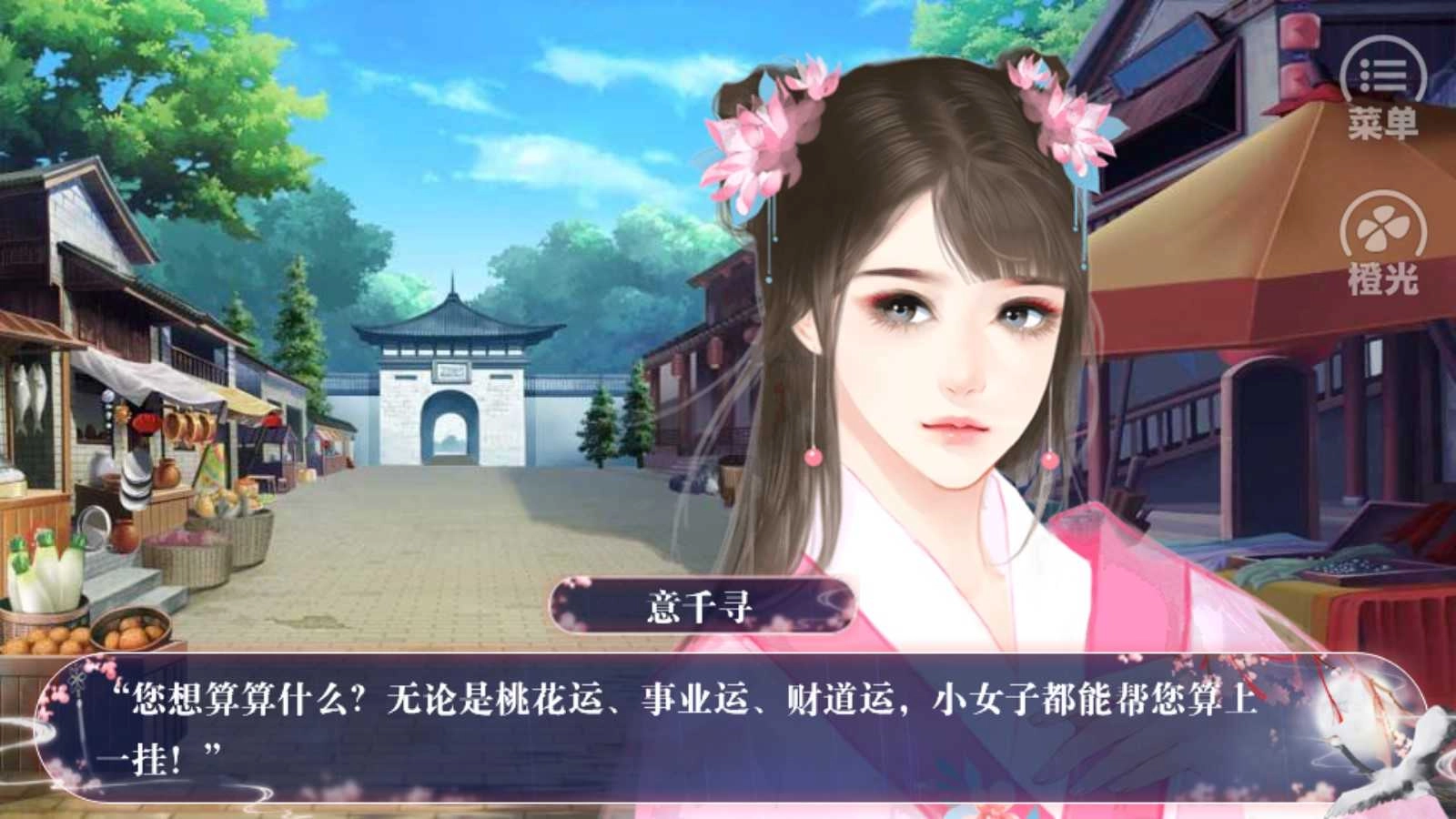 王爷请躺好截图1