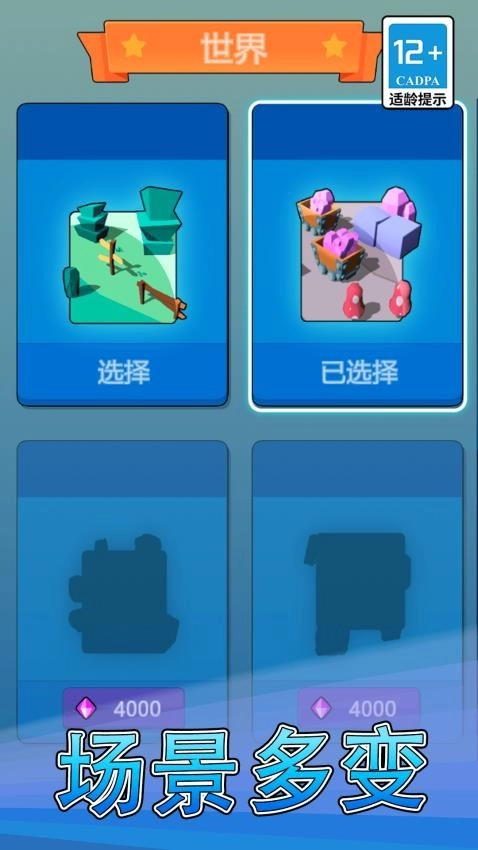 逃离鸡窝游戏截图1