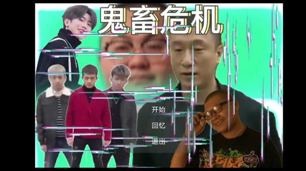 鬼畜×危机天皇篇截图1