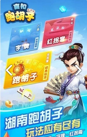 喜扣跑胡子截图1