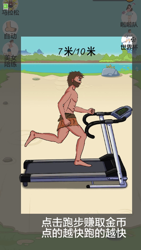 奇怪的王老汉截图1