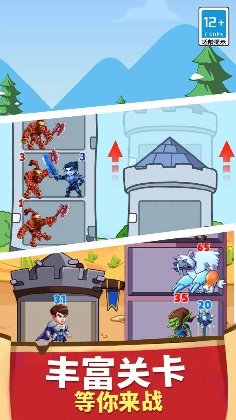 防不住了吧老弟儿游戏截图1