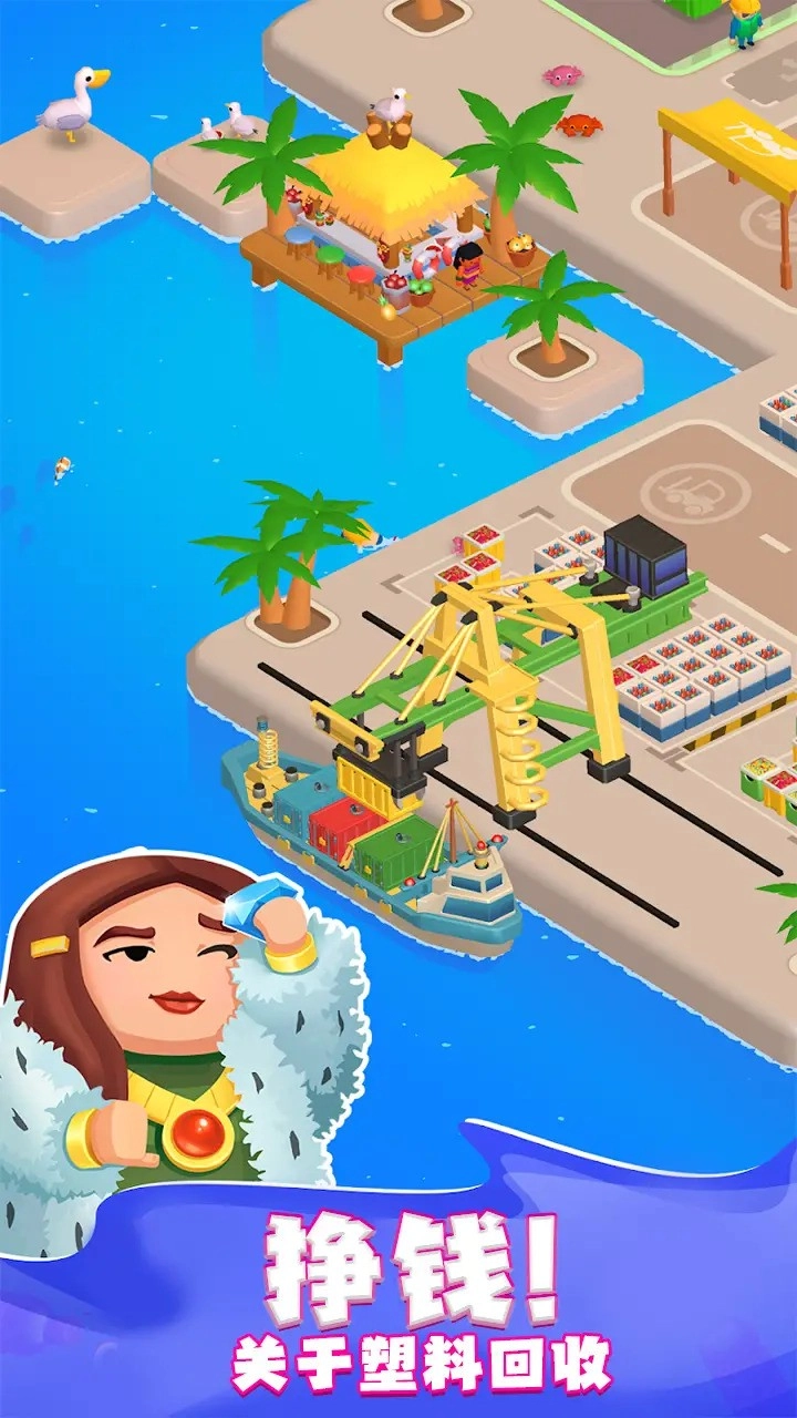 环保大亨游戏截图1