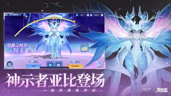 奥拉星小米版截图1