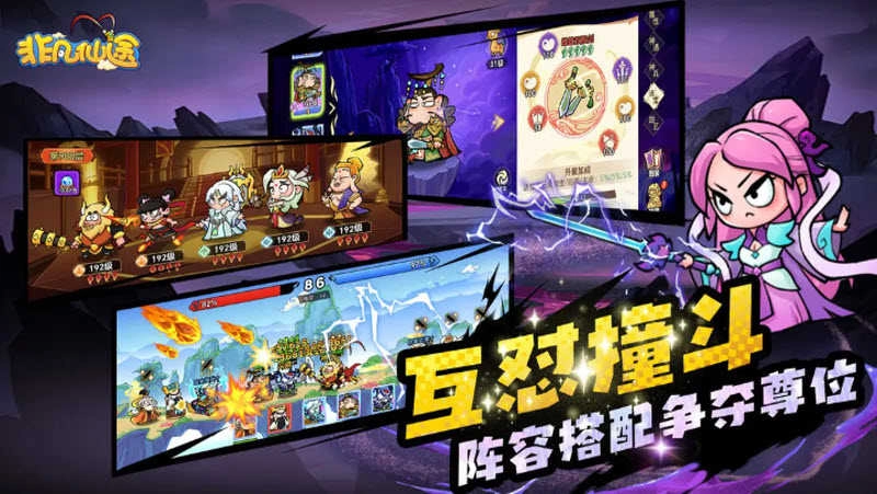 非凡仙途 103428截图1