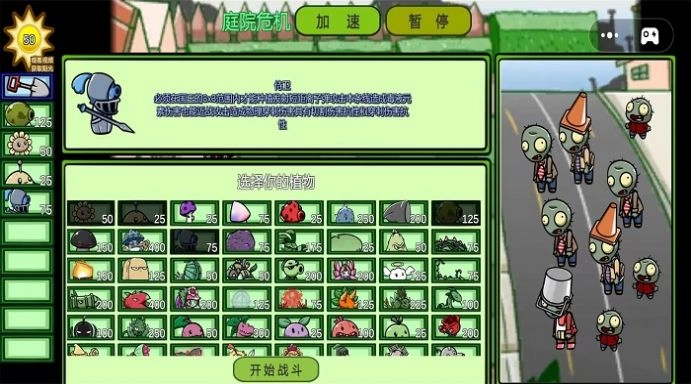 小怪物进化截图1