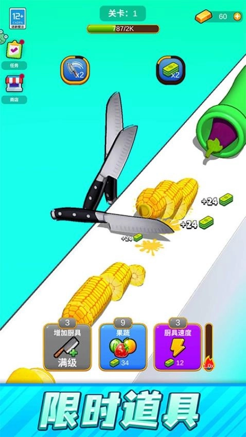 一刀切开你游戏截图1