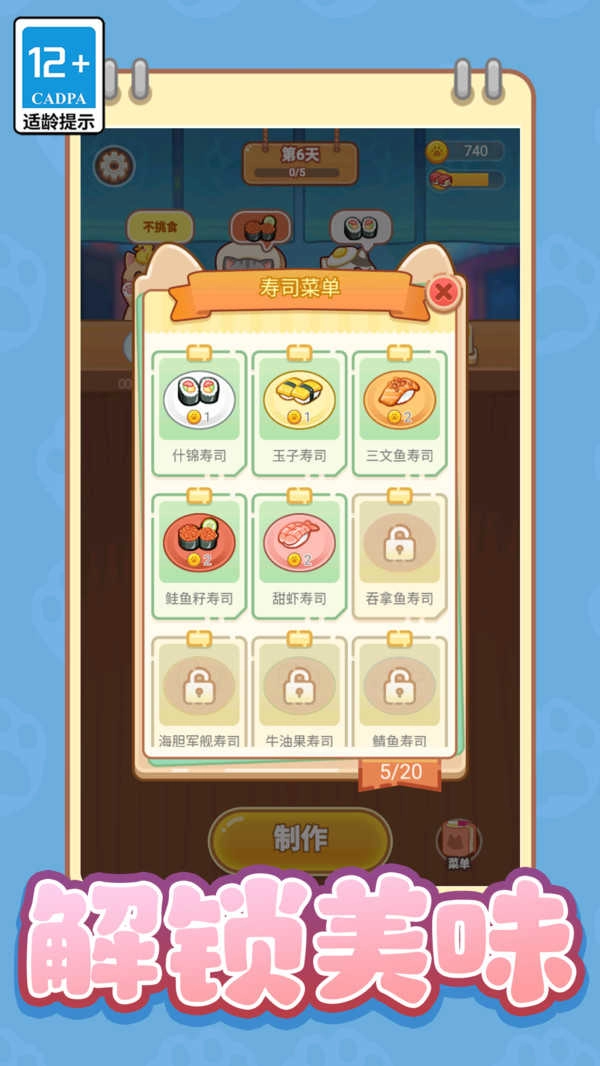 萌萌贪吃小宠物 1.0截图1