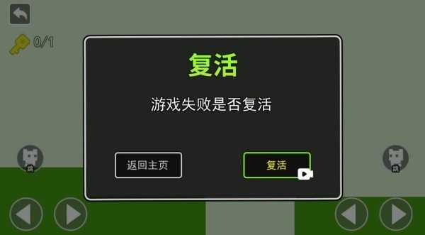 锁在一起游戏截图1