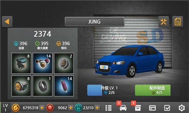驾驶达人2内购版截图1