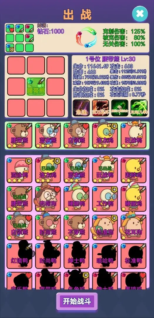 鸡鸭家游戏截图1