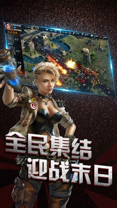 生化战争丧尸突袭截图1