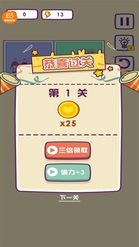 哥哥挺住了截图1