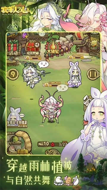 牧羊人之心2026截图1