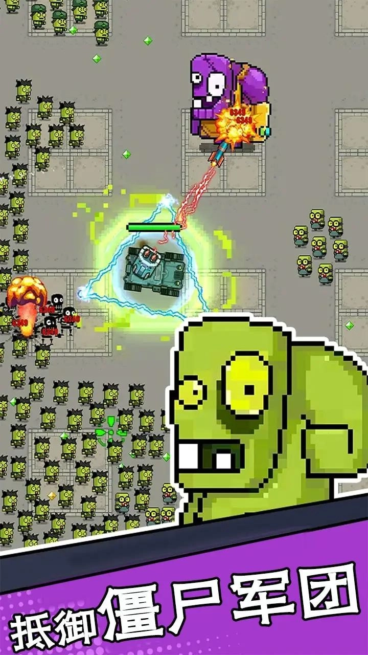 末世幸存者小队游戏截图1