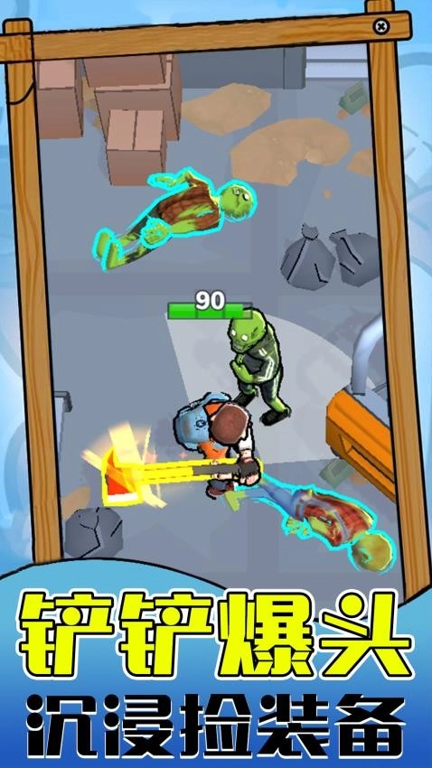 僵尸生存世界游戏截图1