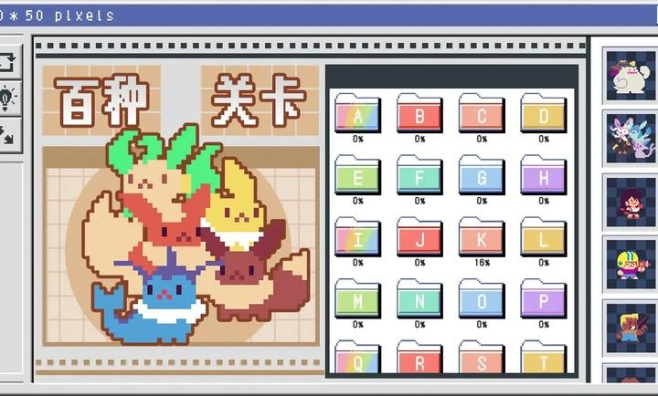 像素修复者游戏截图1