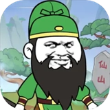 关二爷闯天界小游戏