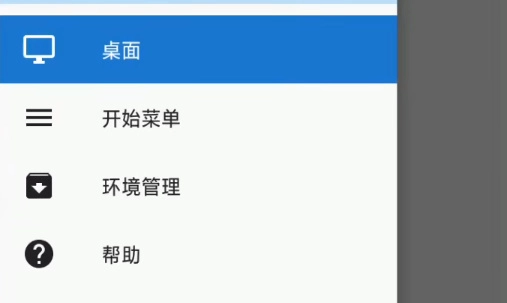 exagear模拟器完整版截图1