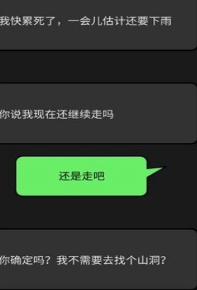 幻想事件簿截图1