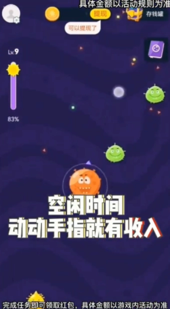 进化吧细菌截图1