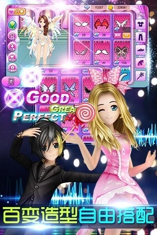 天天炫舞360版截图1