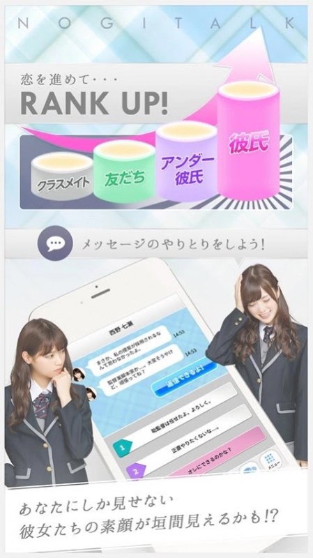 乃木恋安卓版截图1