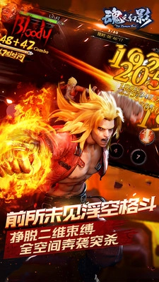 魂之幻影安卓版截图1