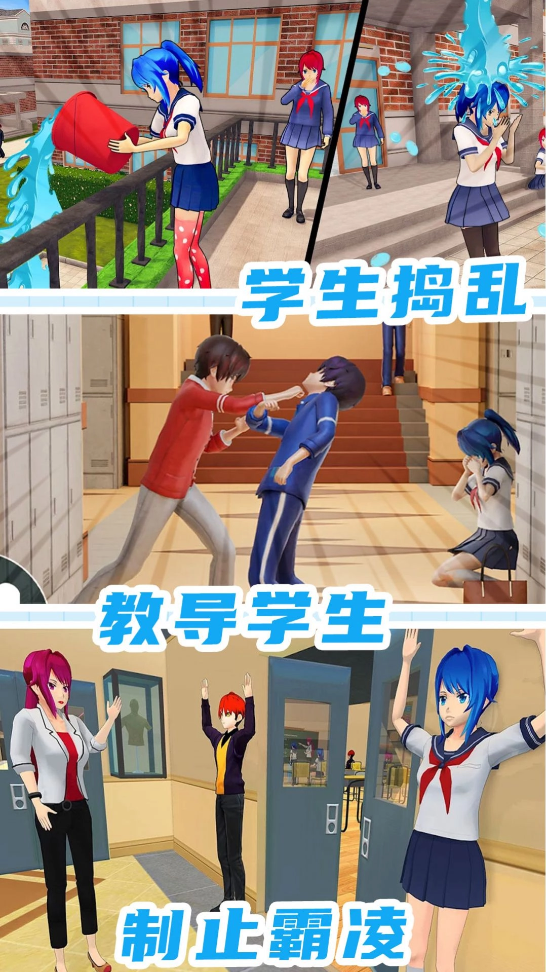 城镇人生模拟器截图1