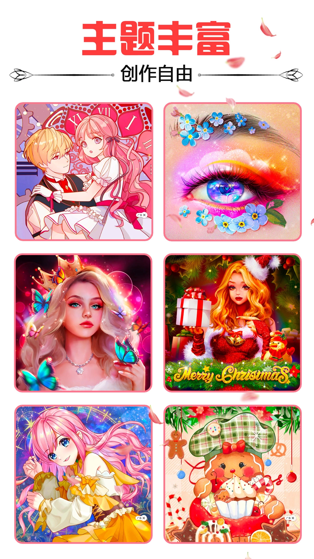 趣味涂数字填色截图1