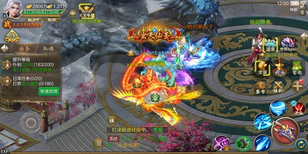 御剑仙缘录截图1