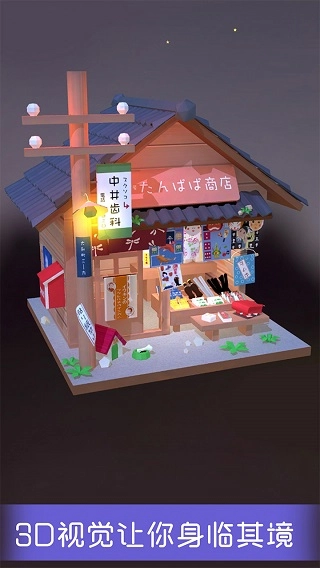 我爱拼模型全部解锁版截图1