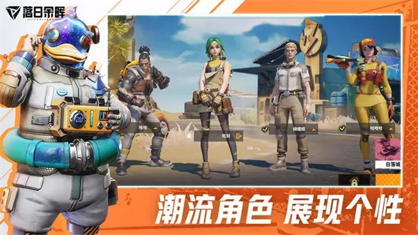 落日余晖国际服版截图1