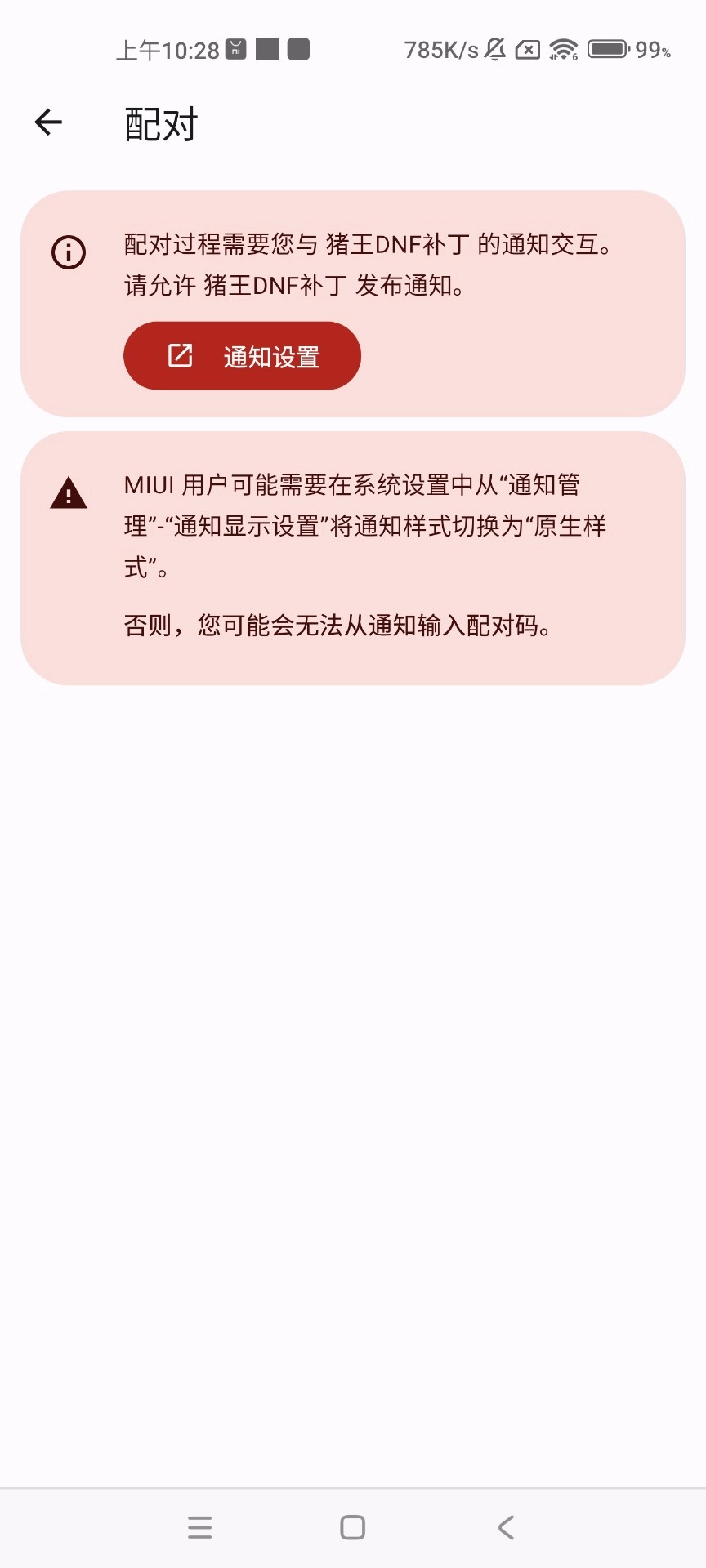猪王DNF鬼泣阿修罗反和谐补丁截图1